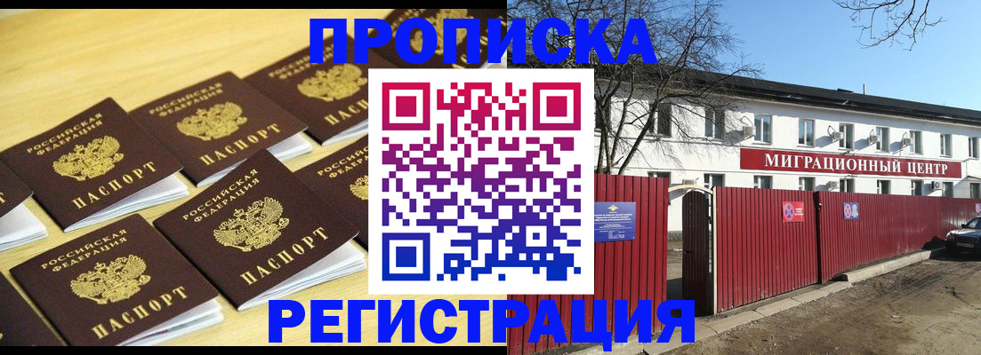 временная регистрация 2025 в Спасске-Дальнем