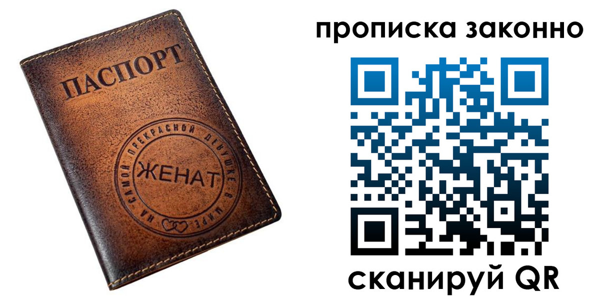 где прописаться в Спасске-Дальнем