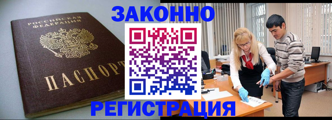 купить прописку в Спасске-Дальнем