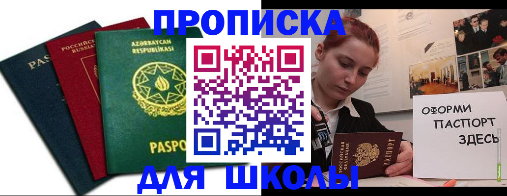 временная регистрация гарантия в Спасске-Дальнем